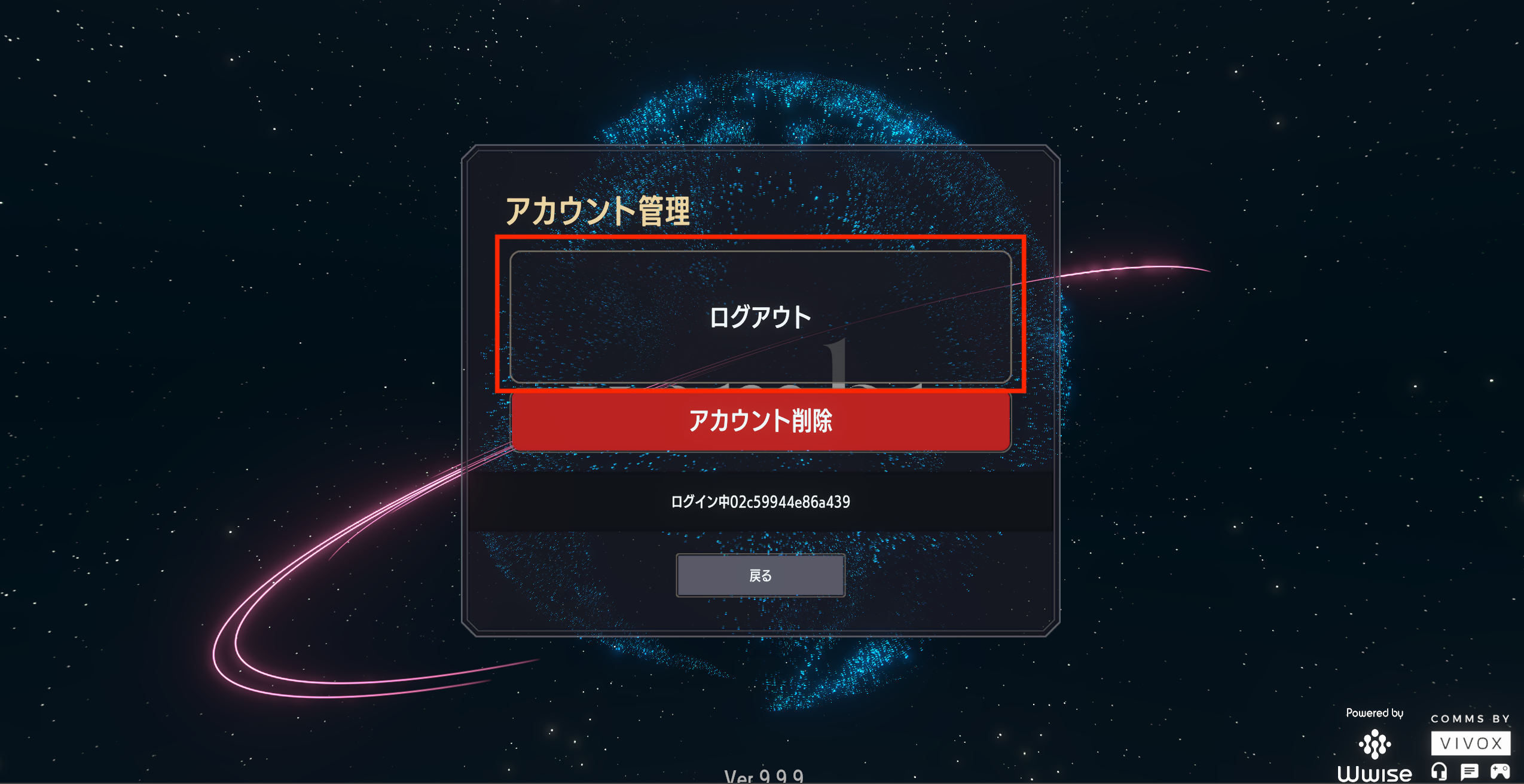 ログアウト.png