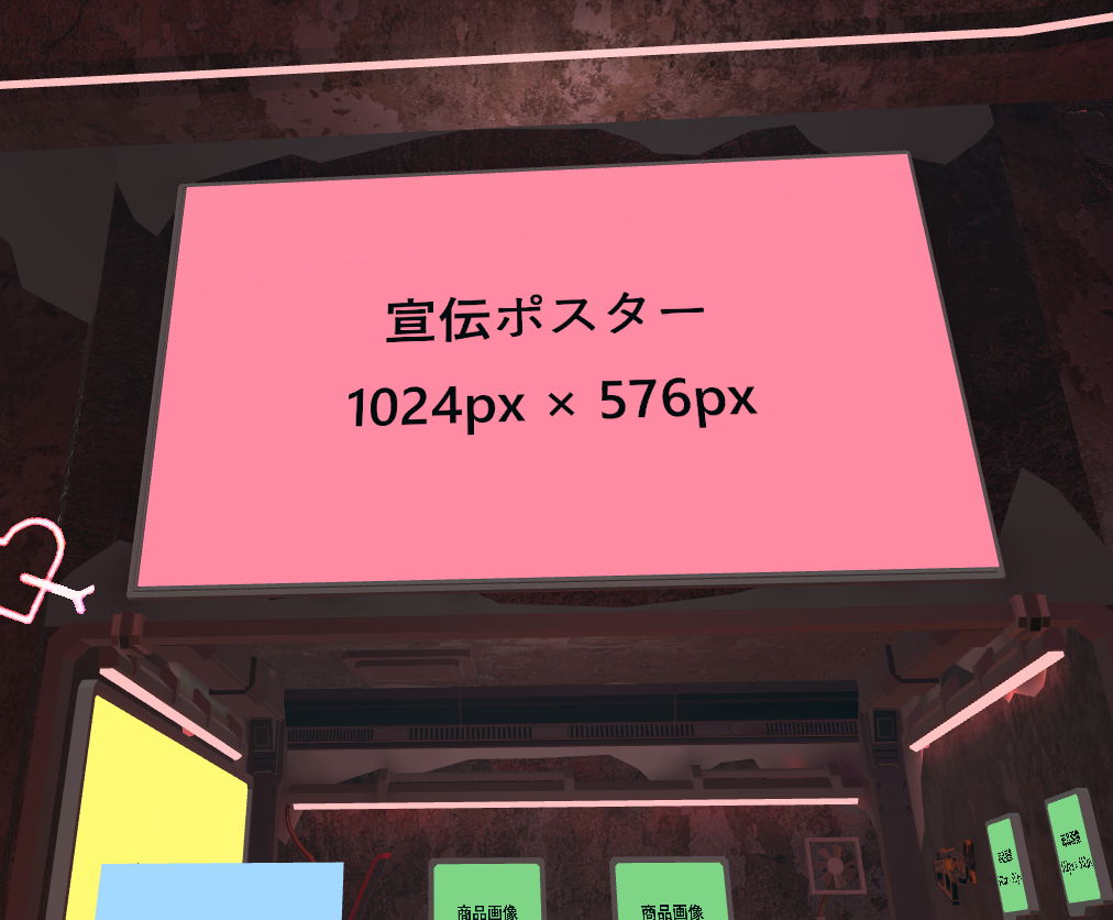 宣伝ポスター設定後.png
