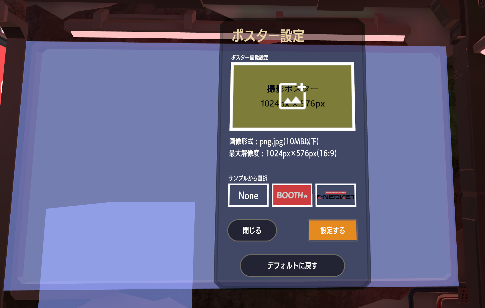 撮影ポスター設定.png