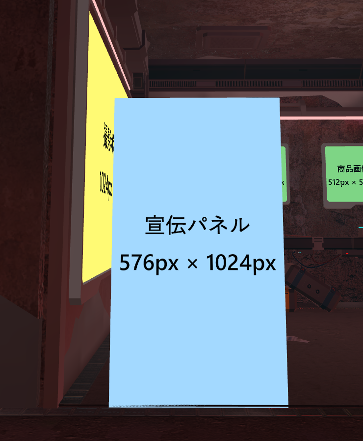 宣伝パネル設定後png.png