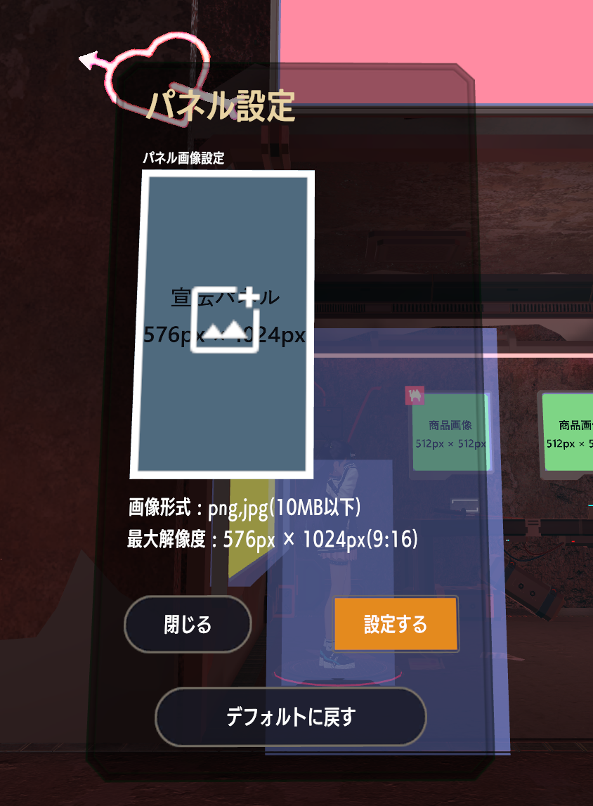 宣伝パネル設定.png