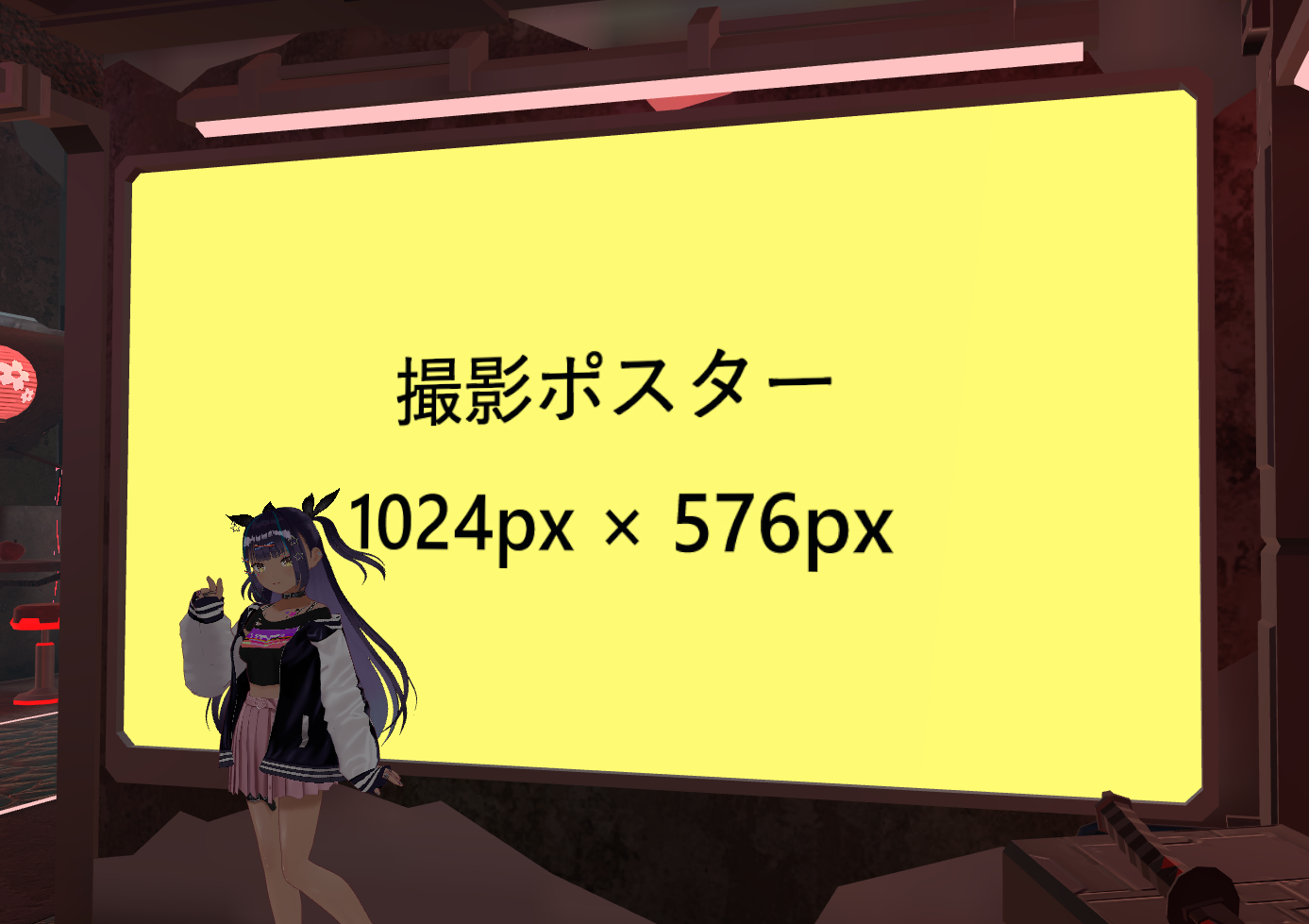 撮影ポスター設定後.png