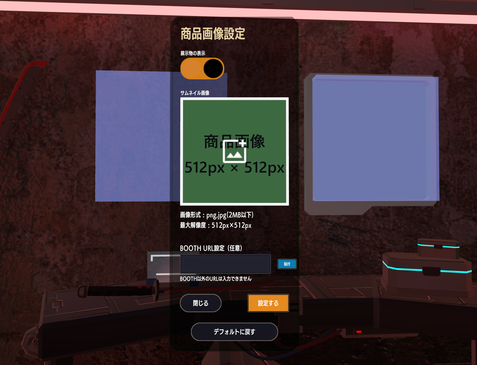 商品画像設定.png