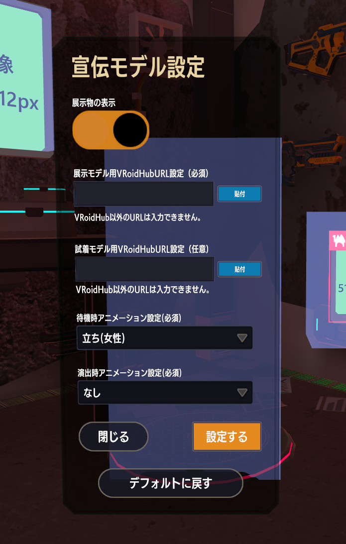 モデル設定.png