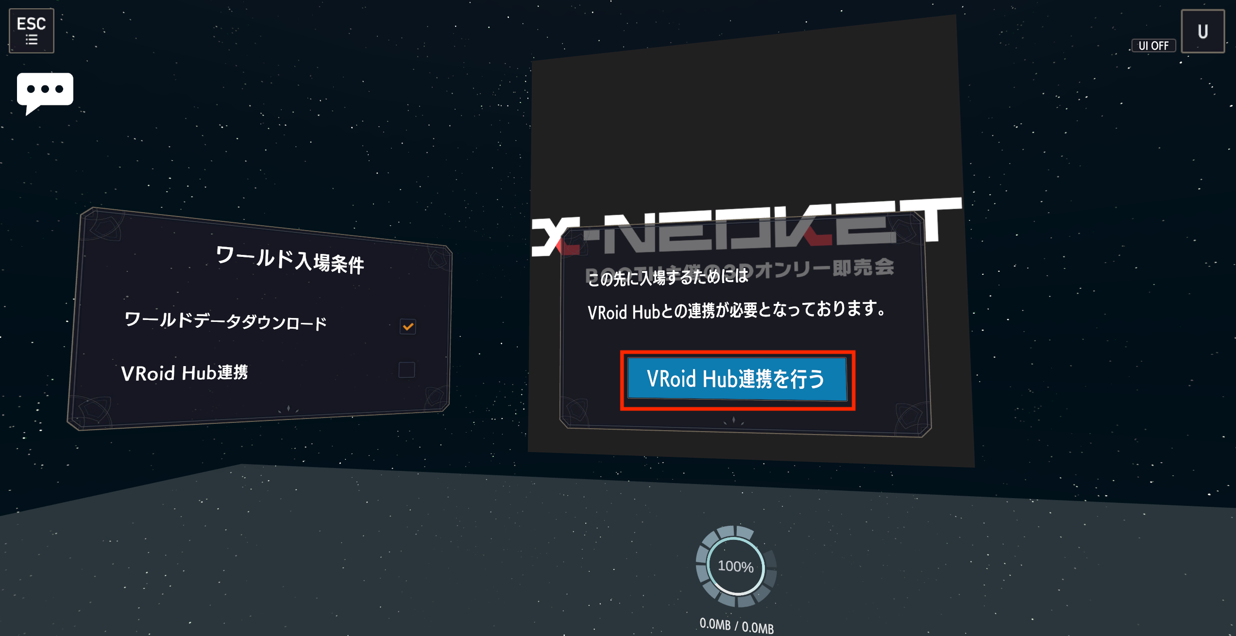 VRoid Hub連携を行う.png