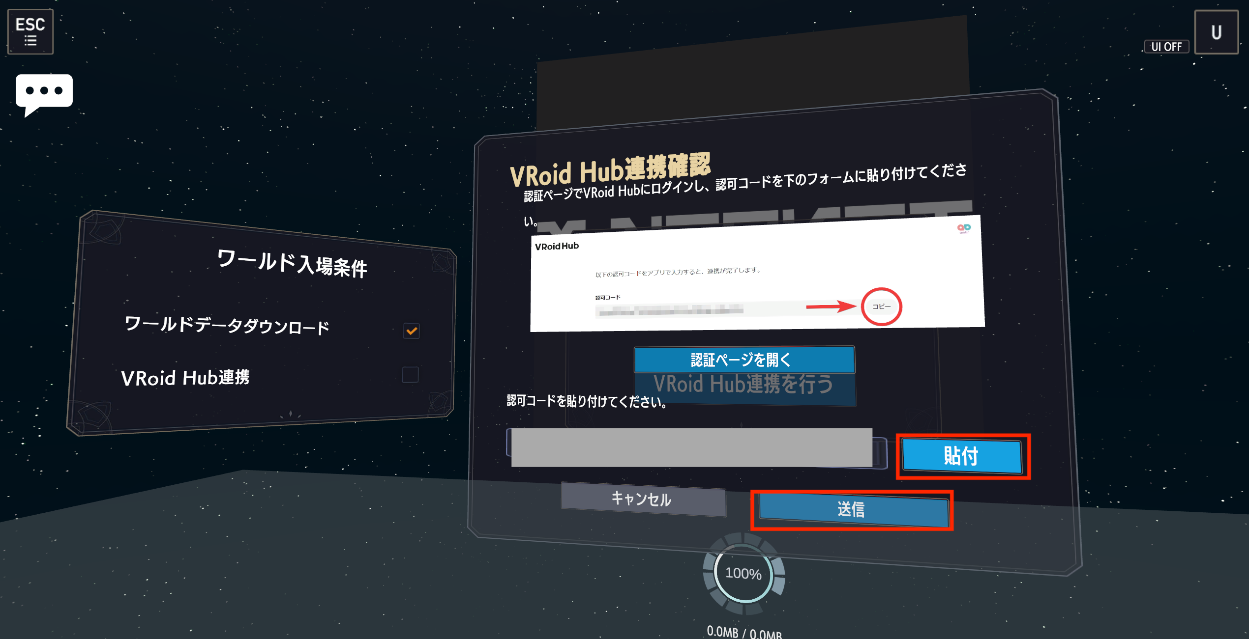 VRoid Hubコード添付・送信.png