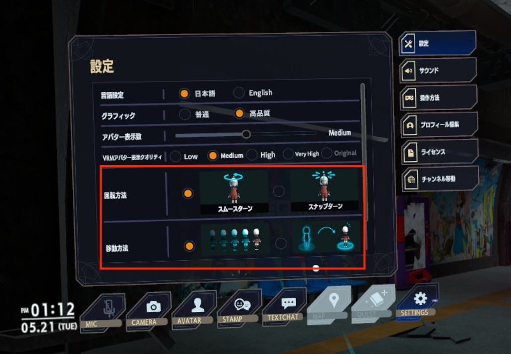 回転方法・移動方法.jpg