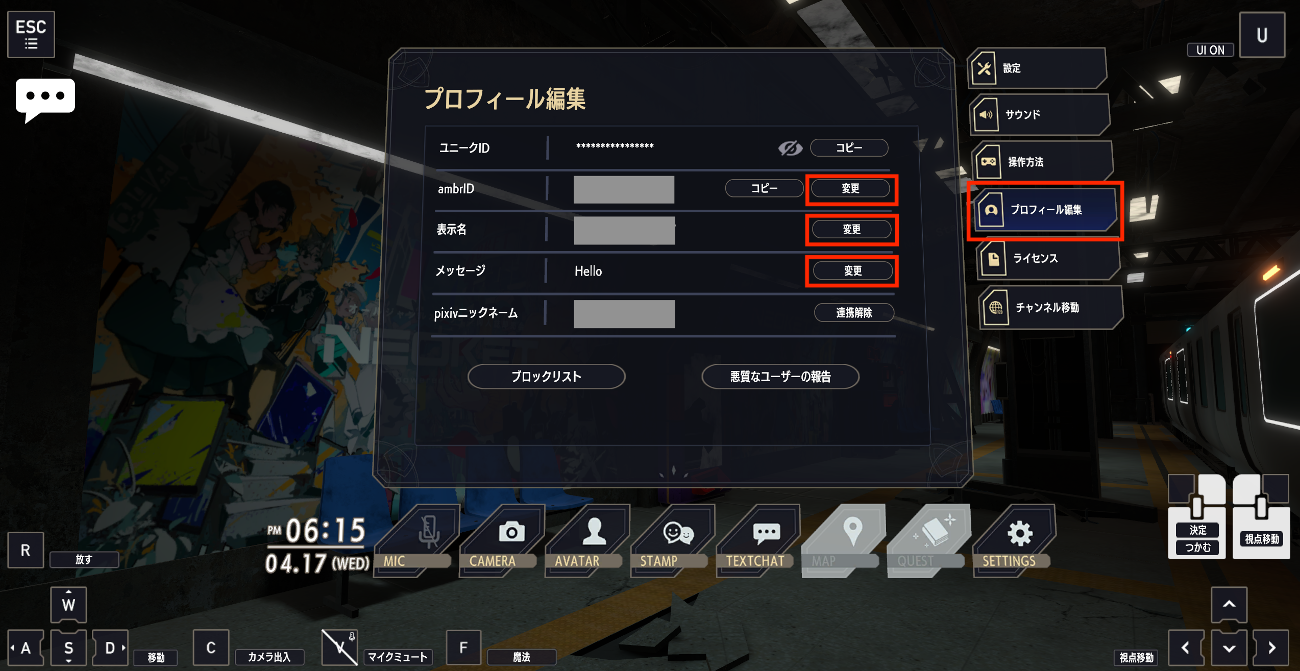 プロフィール編集.png