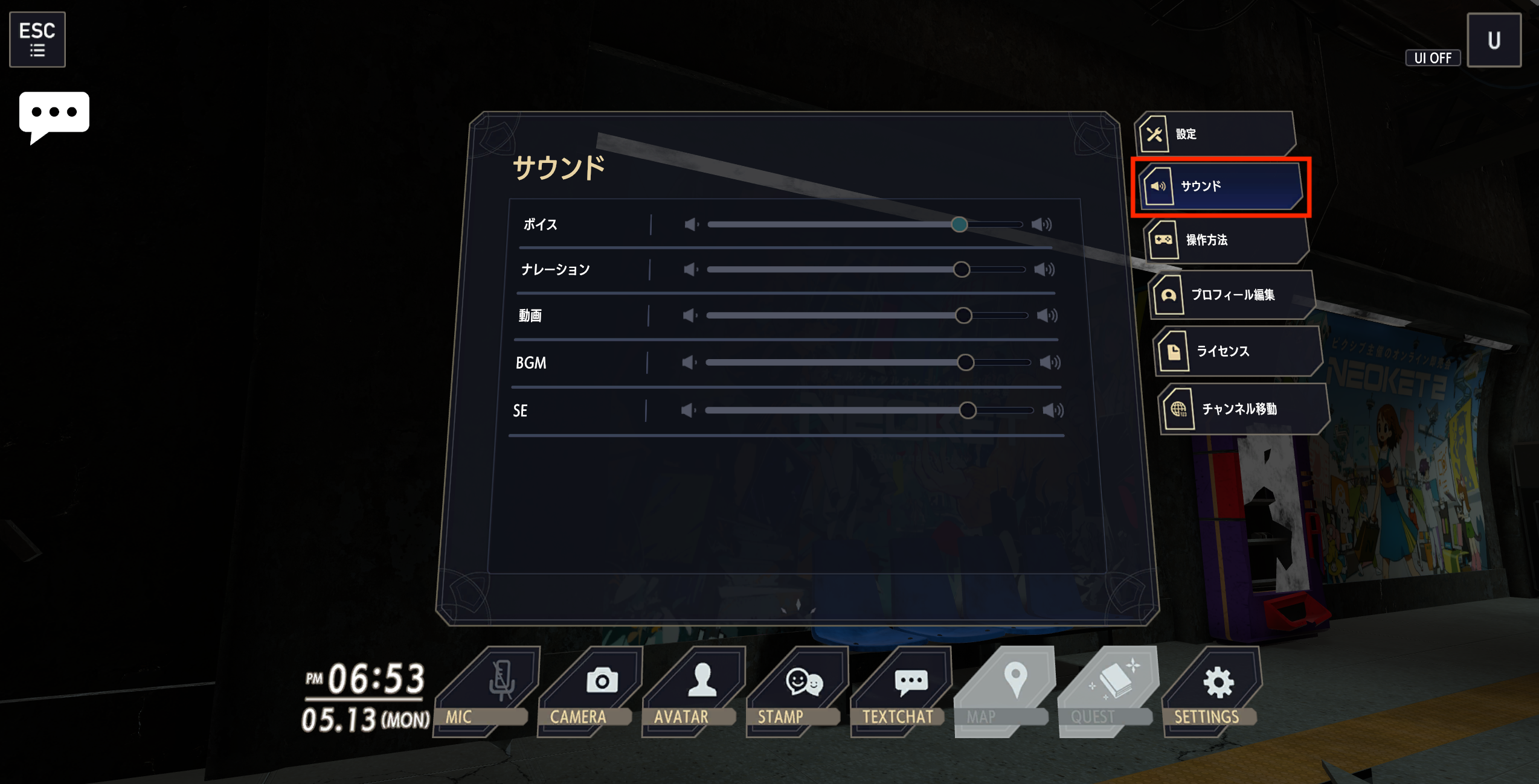 サウンド設定.png