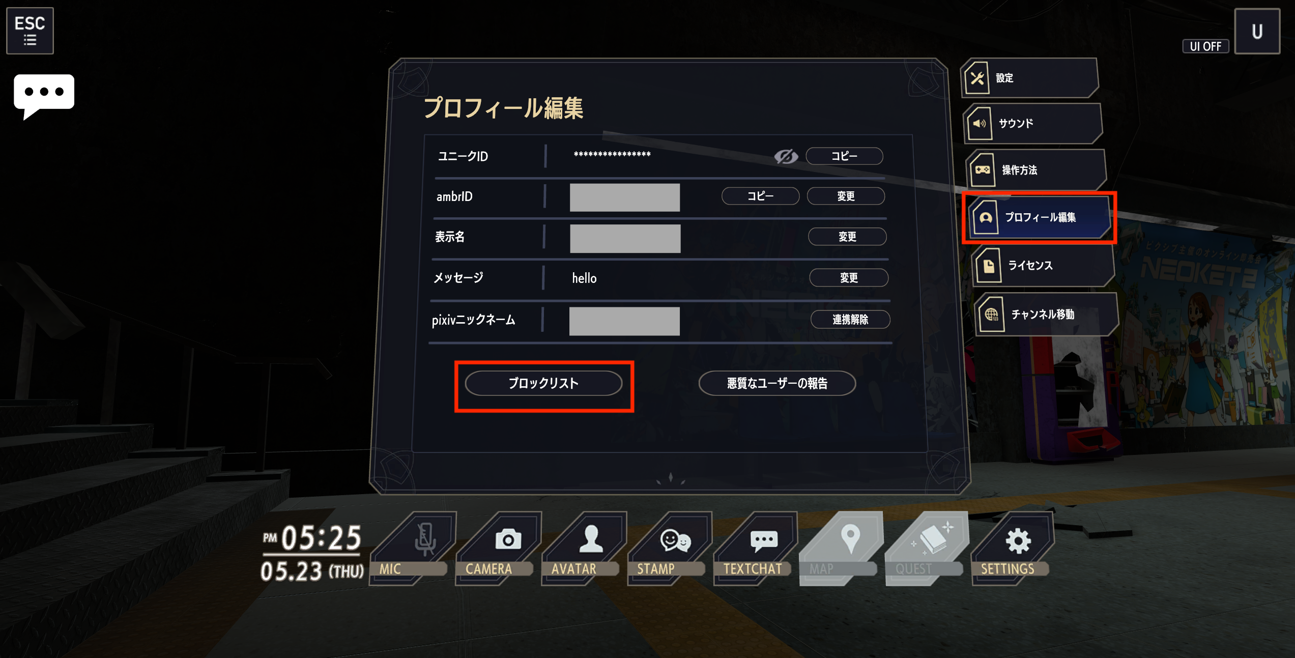 ブロックリスト.png