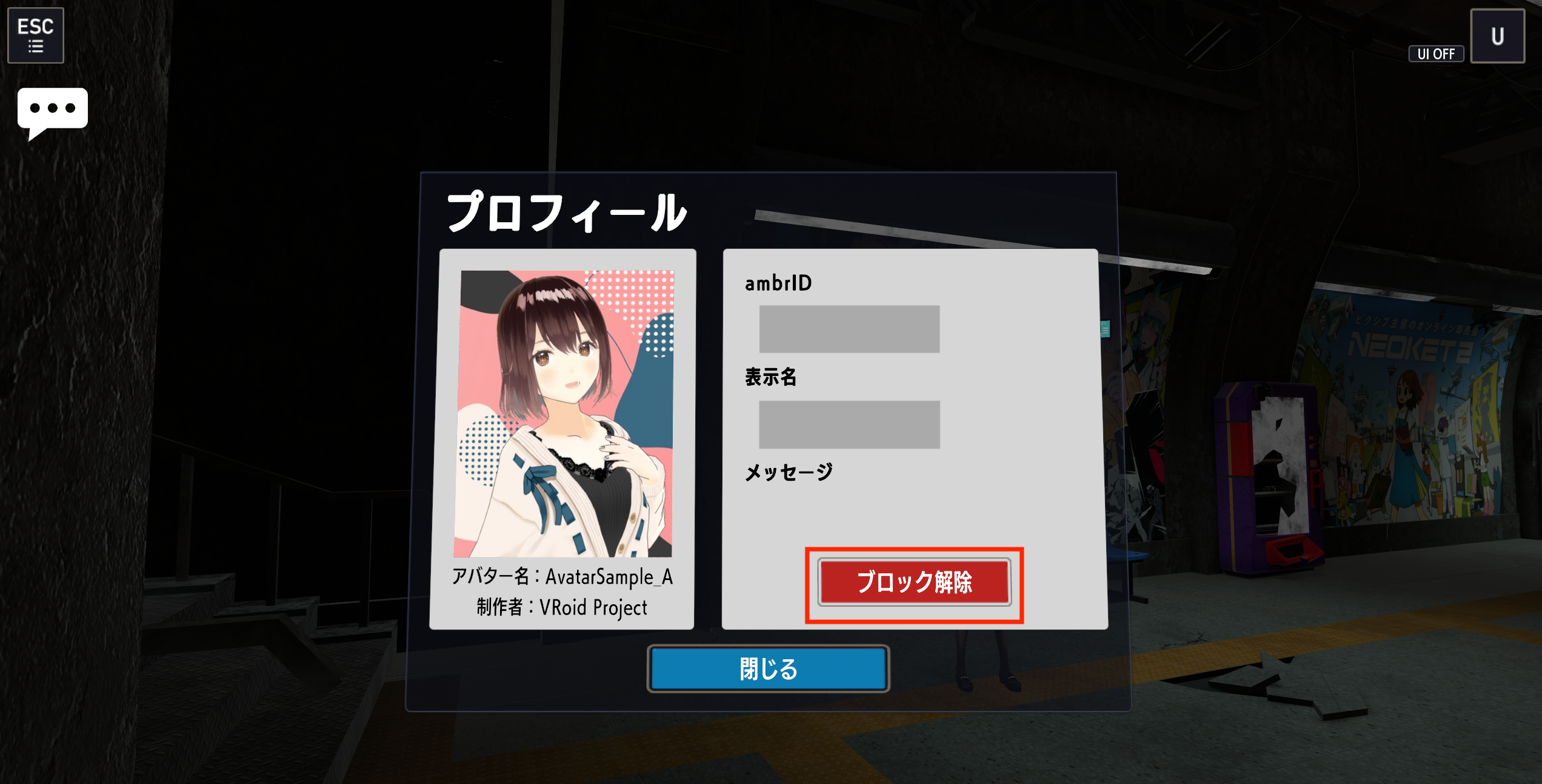 ブロック解除.png