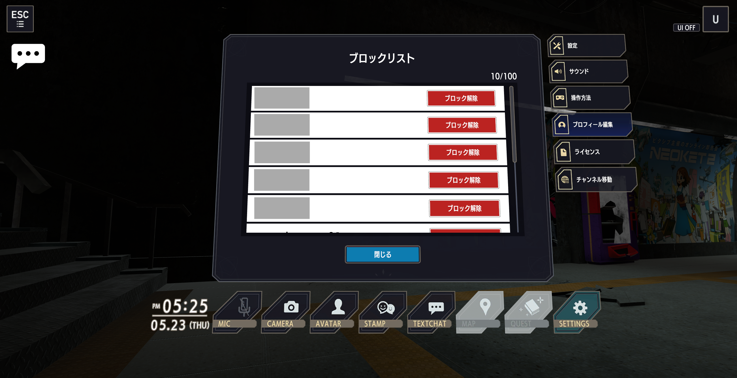 ブロック解除2.png