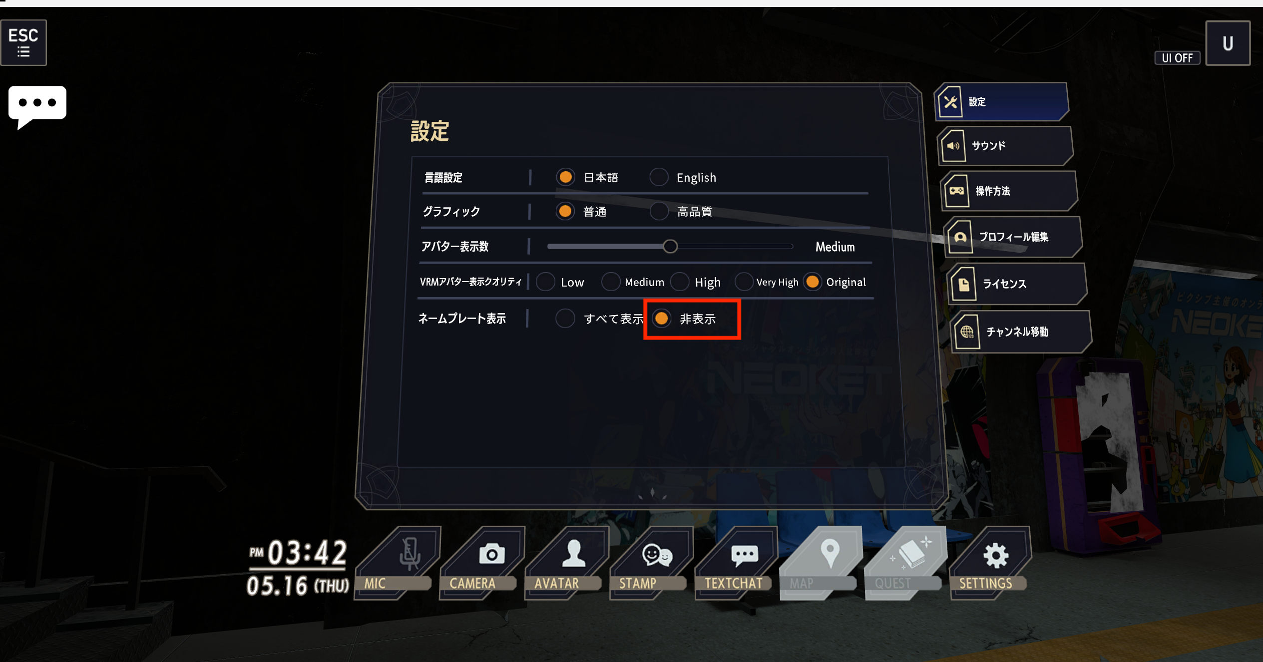 ネームプレート非表示.png
